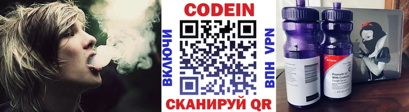 где найти   Верхотурье  Кодеин напиток Lean (лин) 