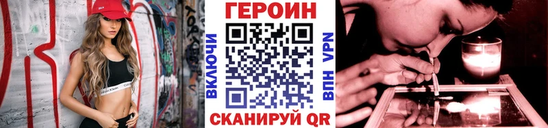 ГЕРОИН Heroin  купить наркотики цена  Верхотурье 