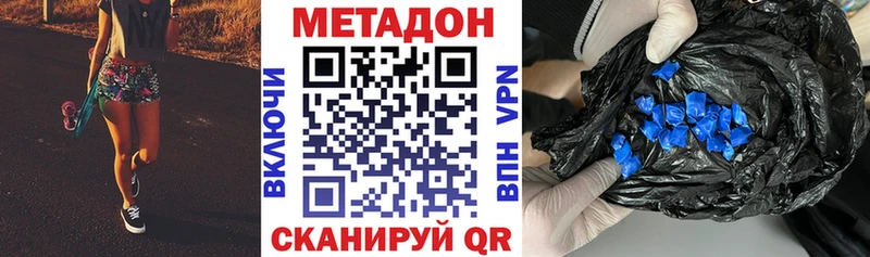 гидра вход наркота Верхотурье Метадон мёд