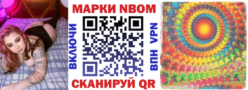 Марки NBOMe 1,8мг  Верхотурье 